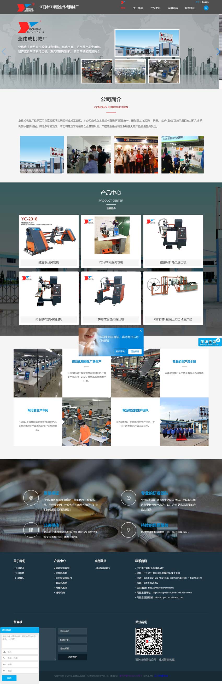 業偉成機械廠.jpg