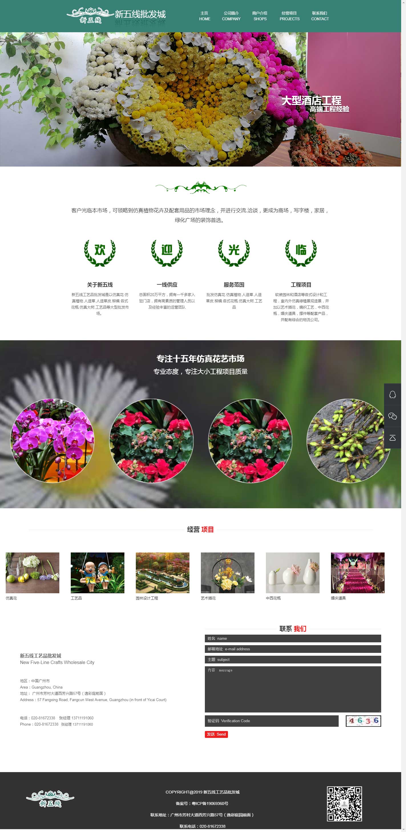 新五線花藝批發(fā)城.jpg