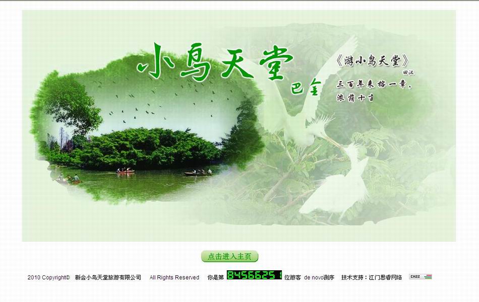 小鳥天堂官方網.jpg